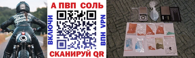 APVP Соль Нальчик