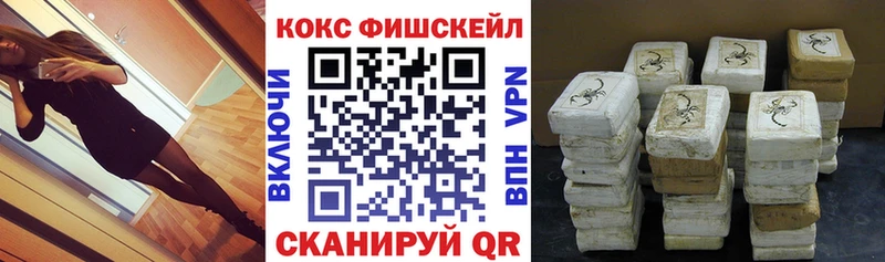 darknet Telegram  Нальчик  Кокаин Fish Scale  даркнет сайт 