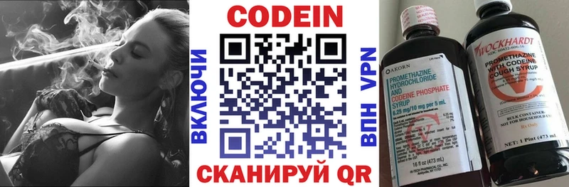Кодеиновый сироп Lean Purple Drank  хочу   Нальчик 