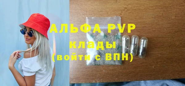 ALPHA-PVP Волоколамск