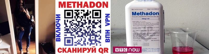 МЕТАДОН methadone  Нальчик 
